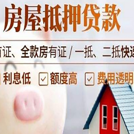 汉阴贷款助贷公司新渝启服靠谱公司