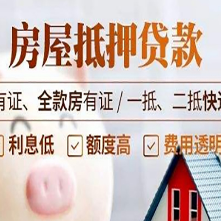 汉阴贷款中介公司新渝启服本地公司