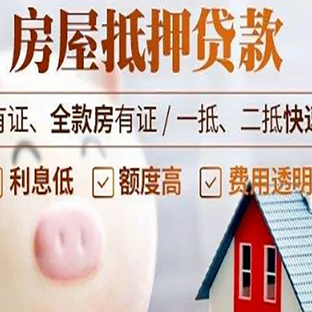 汉阴贷款中介公司新渝启服实力公司