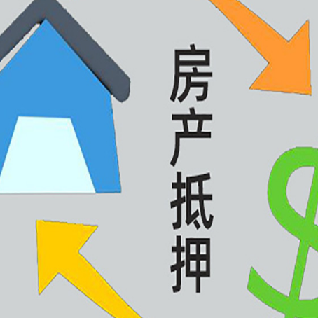 汉阴房屋抵押贷款用来买一套房子可以吗?