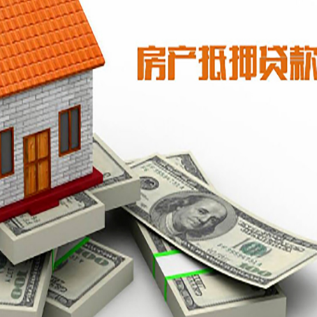 汉阴房子抵押贷款会受征信有逾期的影响吗?